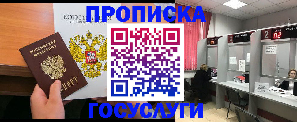 временная регистрация недорого в Талице